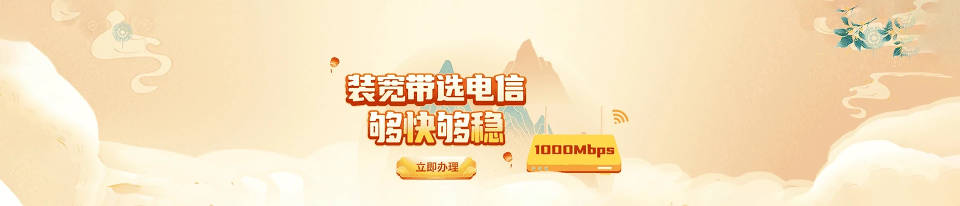 平陆县电信宽带