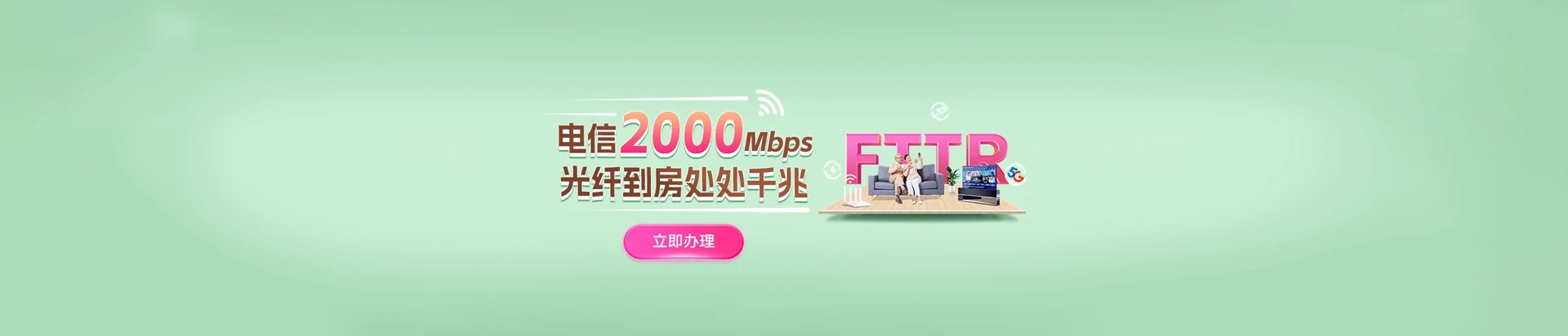 平陆县电信宽带